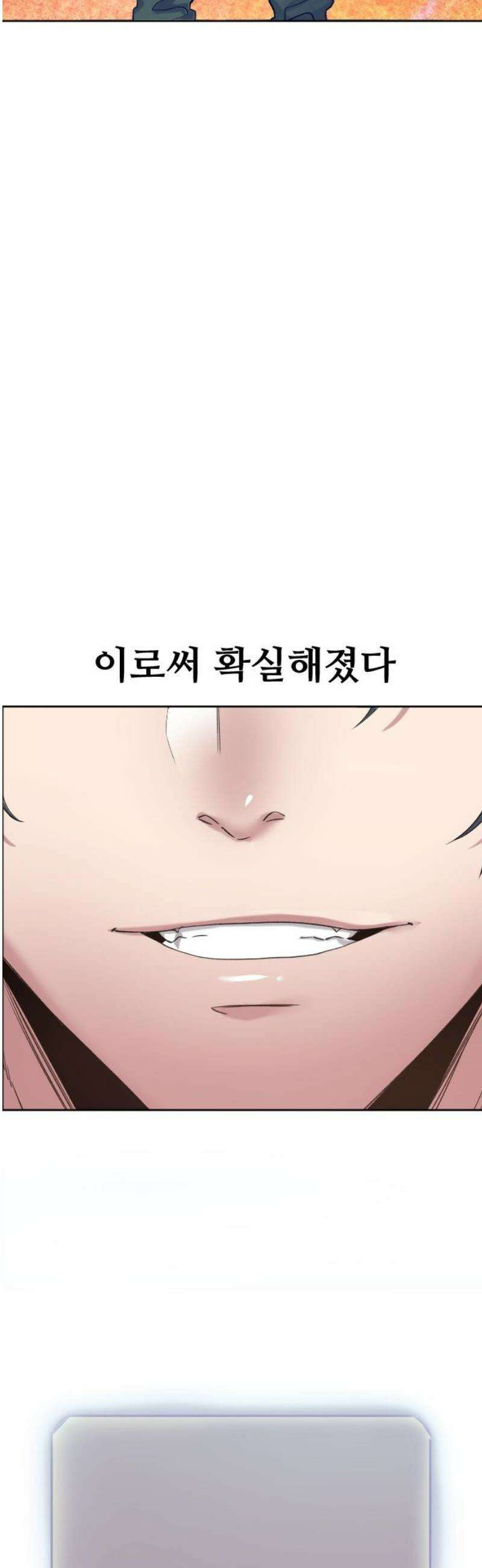 기프트 [네이버] 8화． 재능 폭발 10