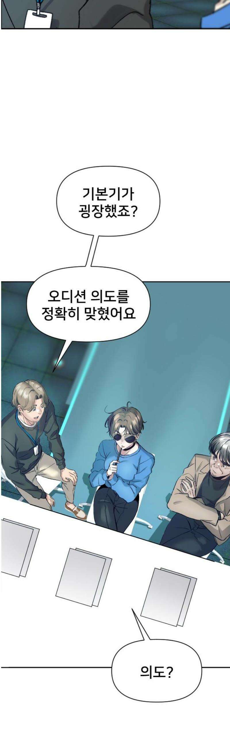 기프트 [네이버] 8화． 재능 폭발 14