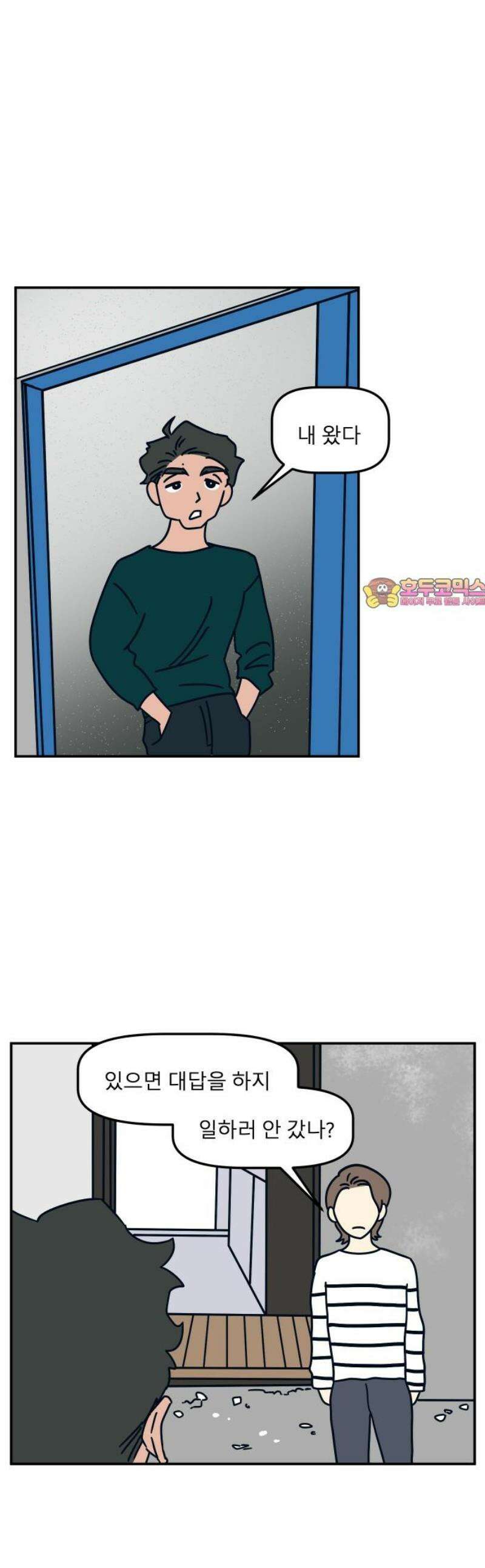 송이연 50살, 이혼 한 달 차 34화 외전1 1