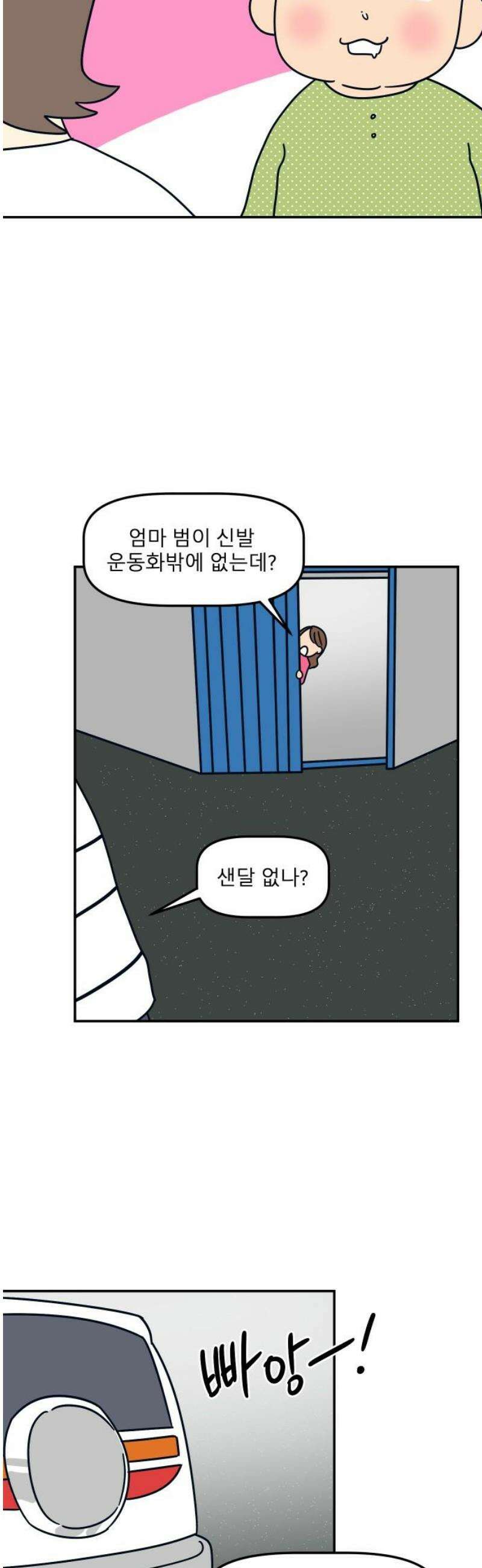 송이연 50살, 이혼 한 달 차 34화 외전1 5