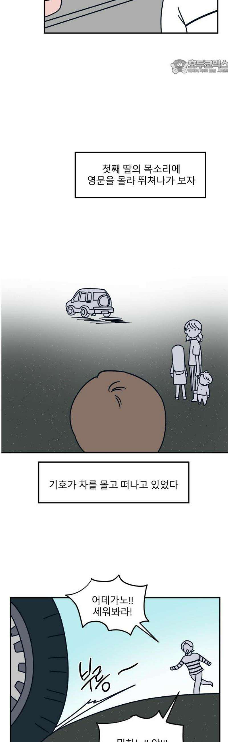 송이연 50살, 이혼 한 달 차 34화 외전1 7