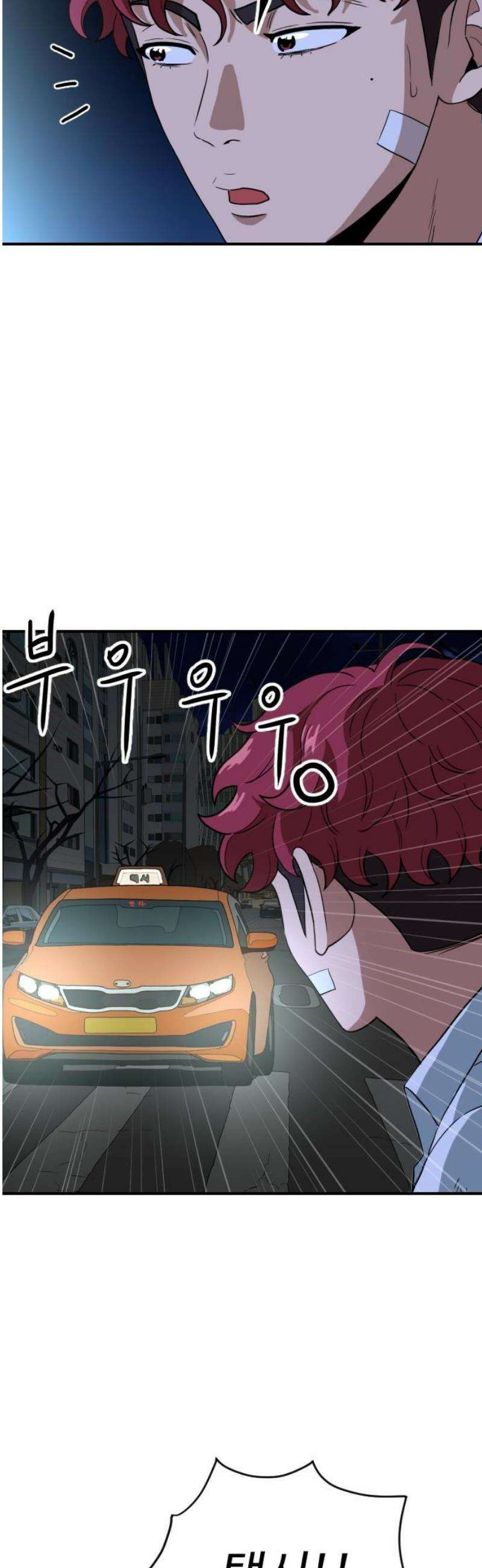 최강 매니저 4화 3