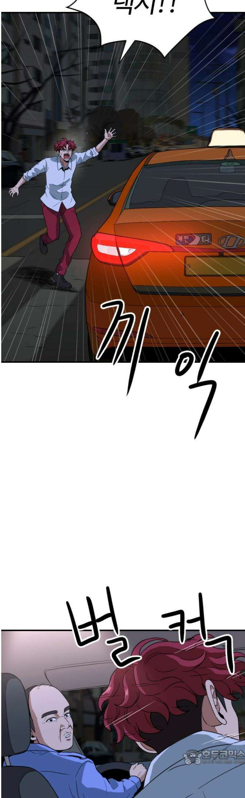 최강 매니저 4화 4