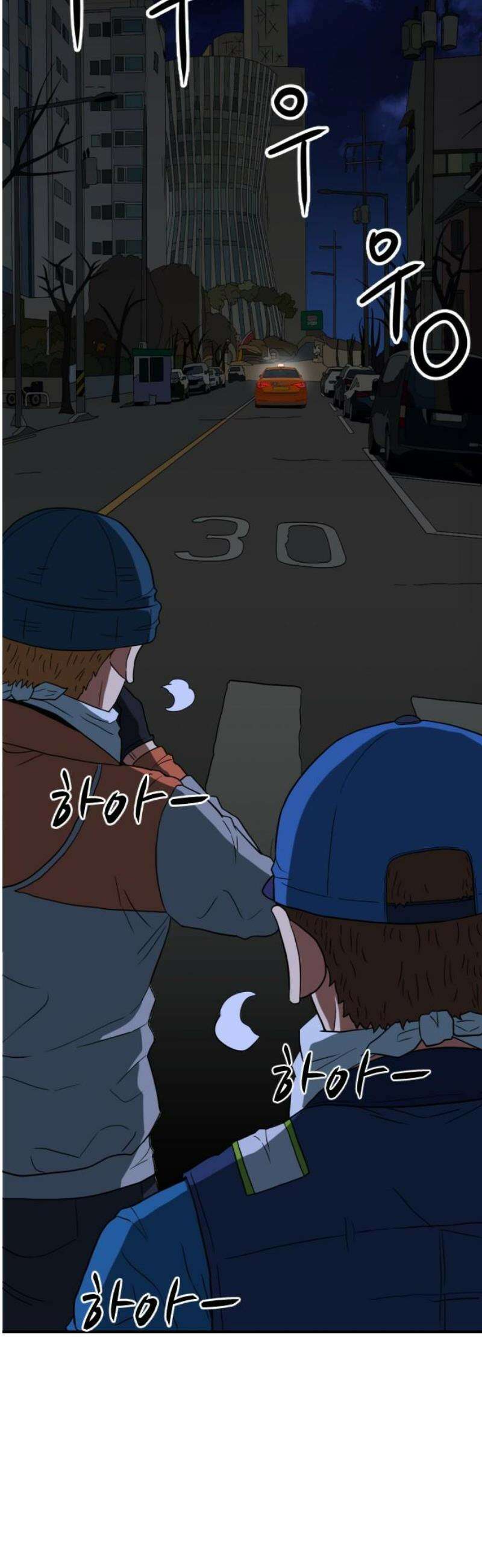 최강 매니저 4화 10