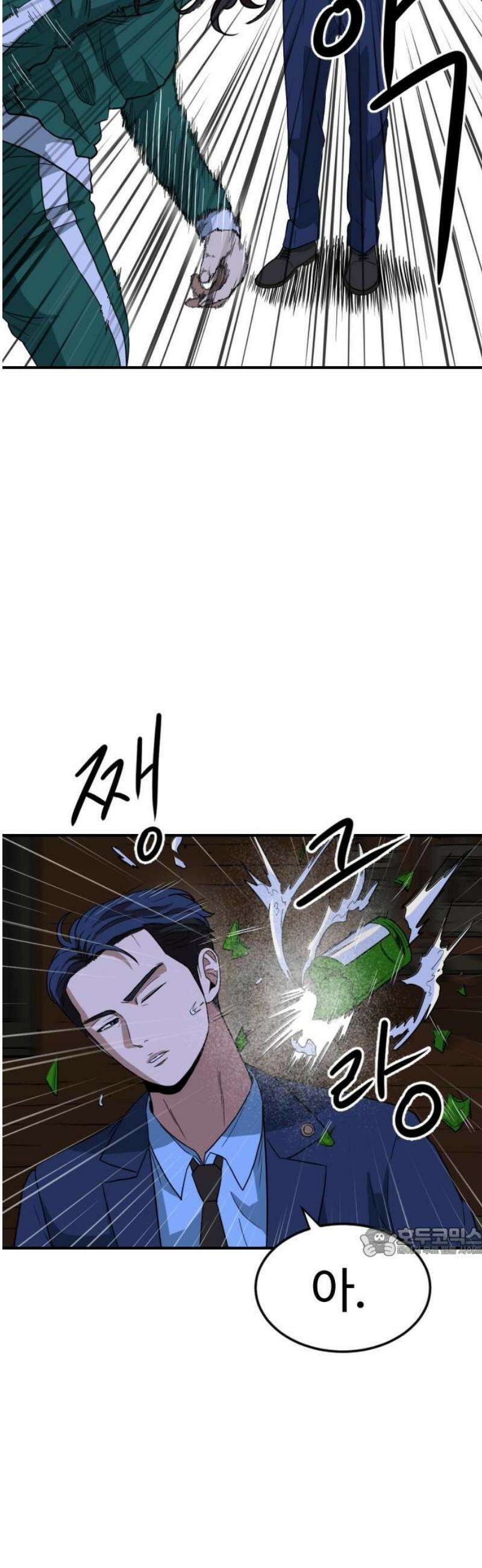 최강 매니저 4화 17