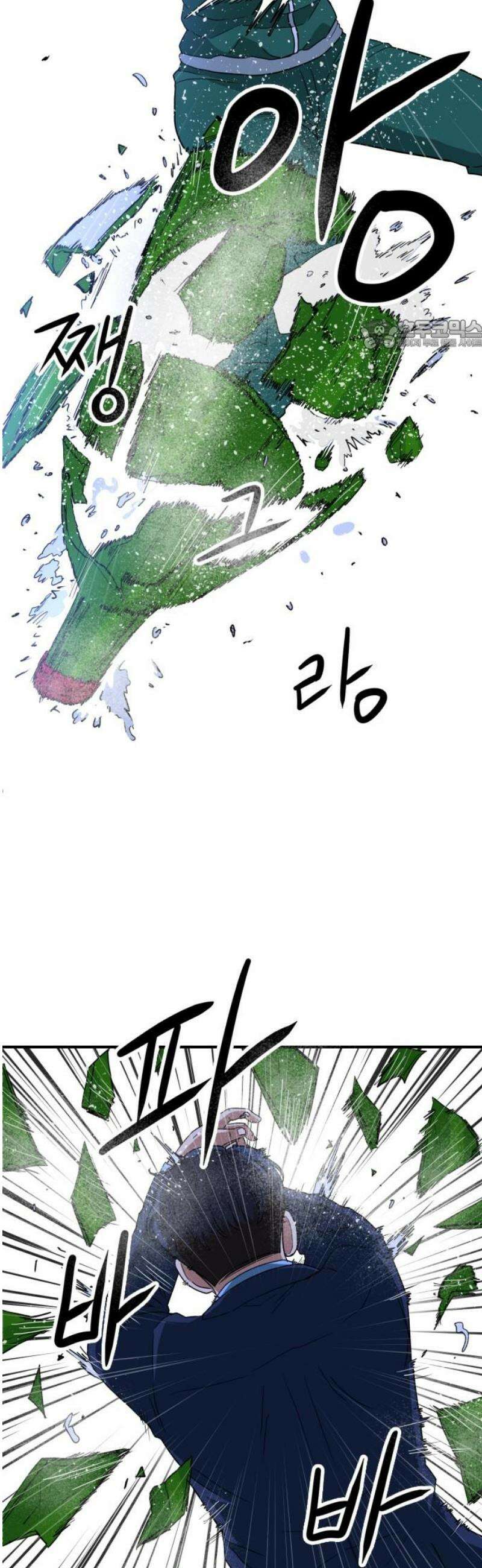 최강 매니저 4화 24