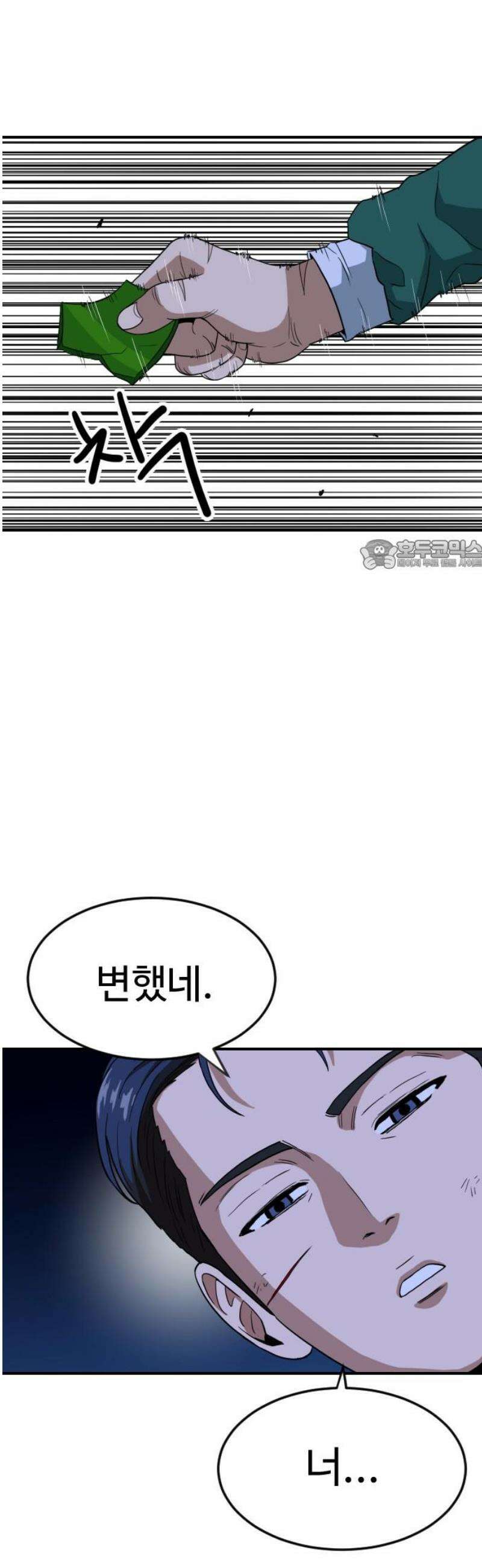 최강 매니저 4화 26