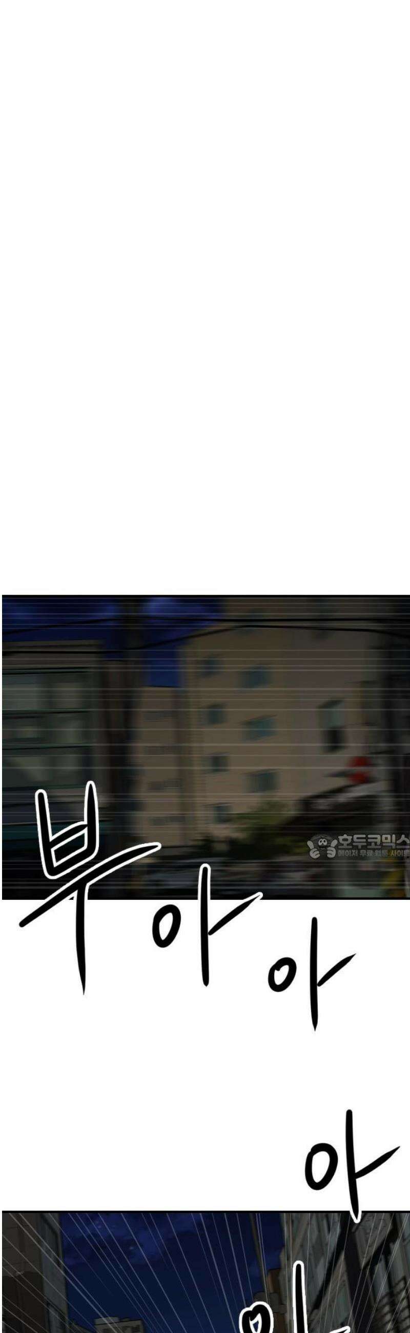 최강 매니저 4화 30