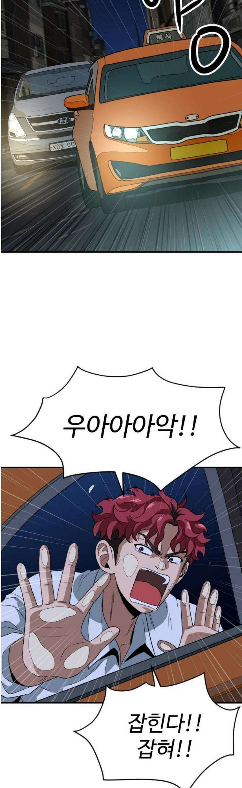 최강 매니저 4화 31