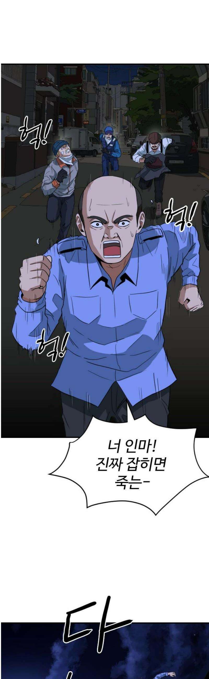 최강 매니저 4화 40