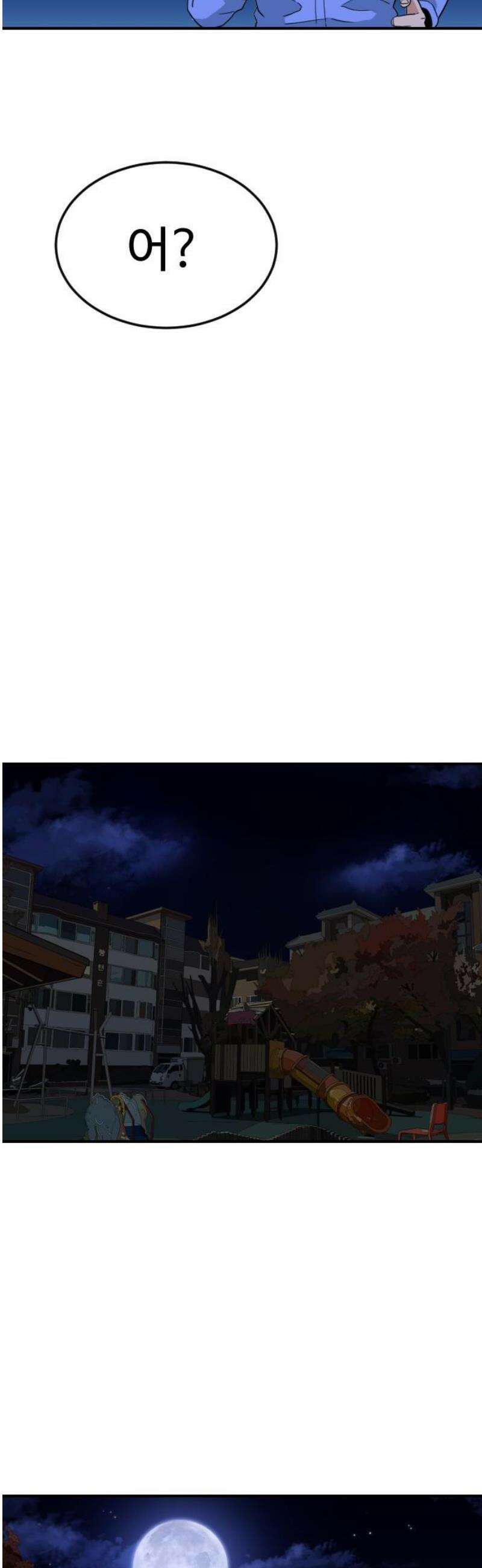 최강 매니저 4화 42