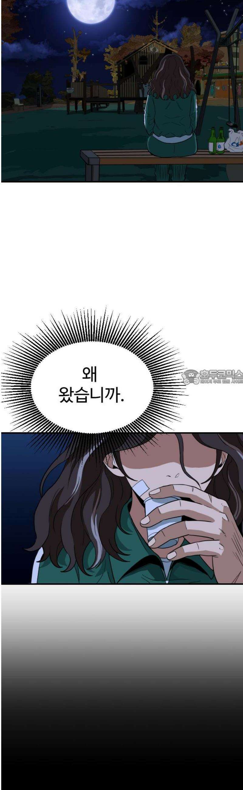 최강 매니저 4화 43