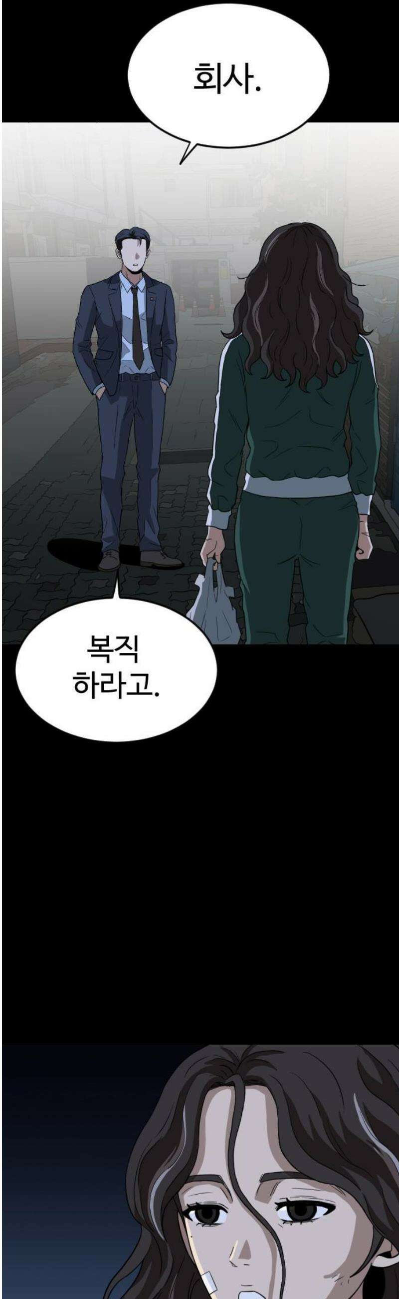 최강 매니저 4화 44