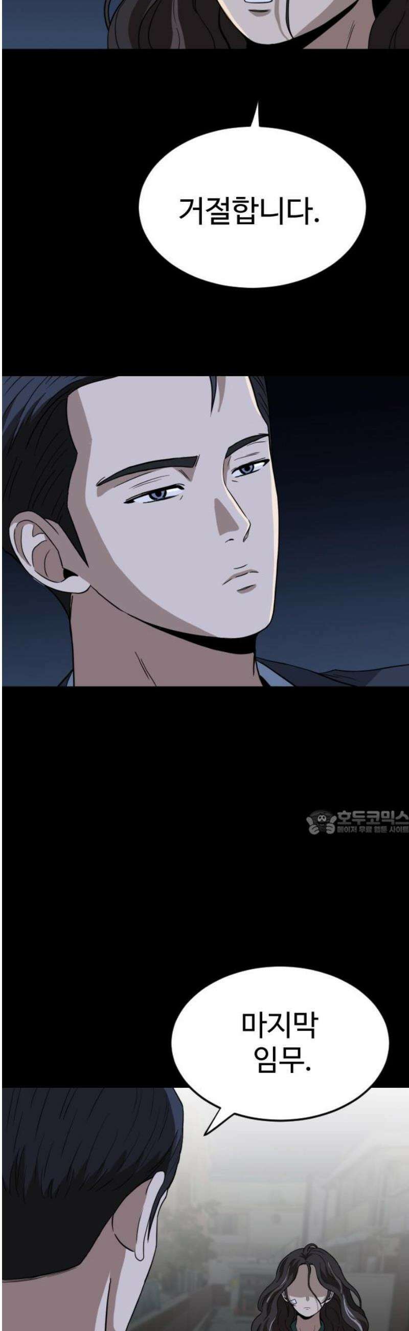 최강 매니저 4화 45