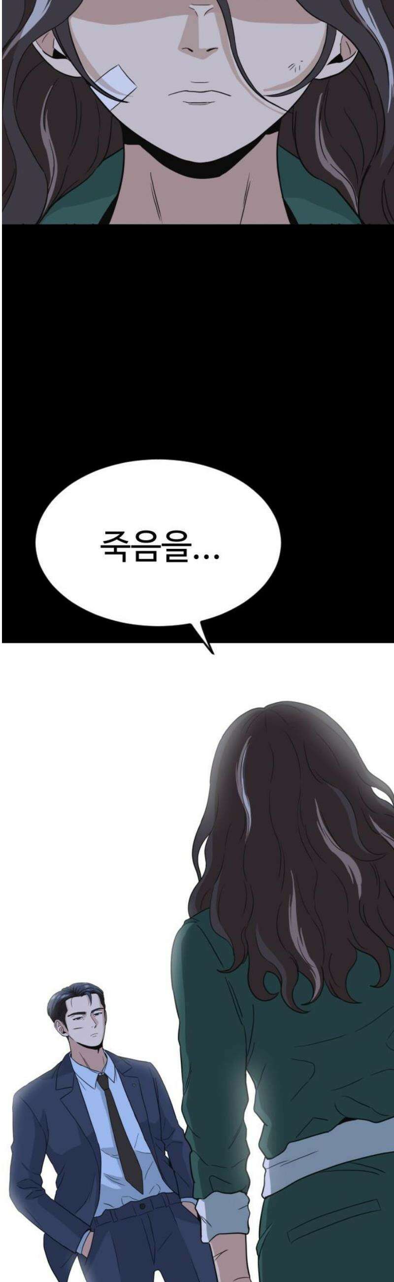 최강 매니저 4화 48