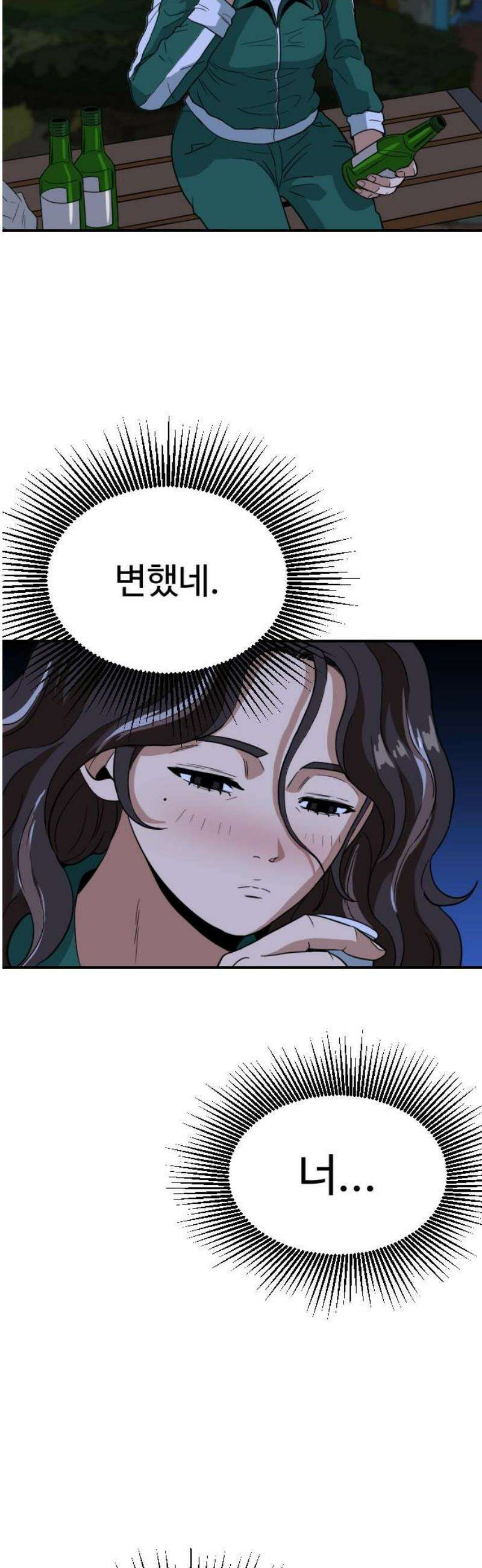 최강 매니저 4화 50