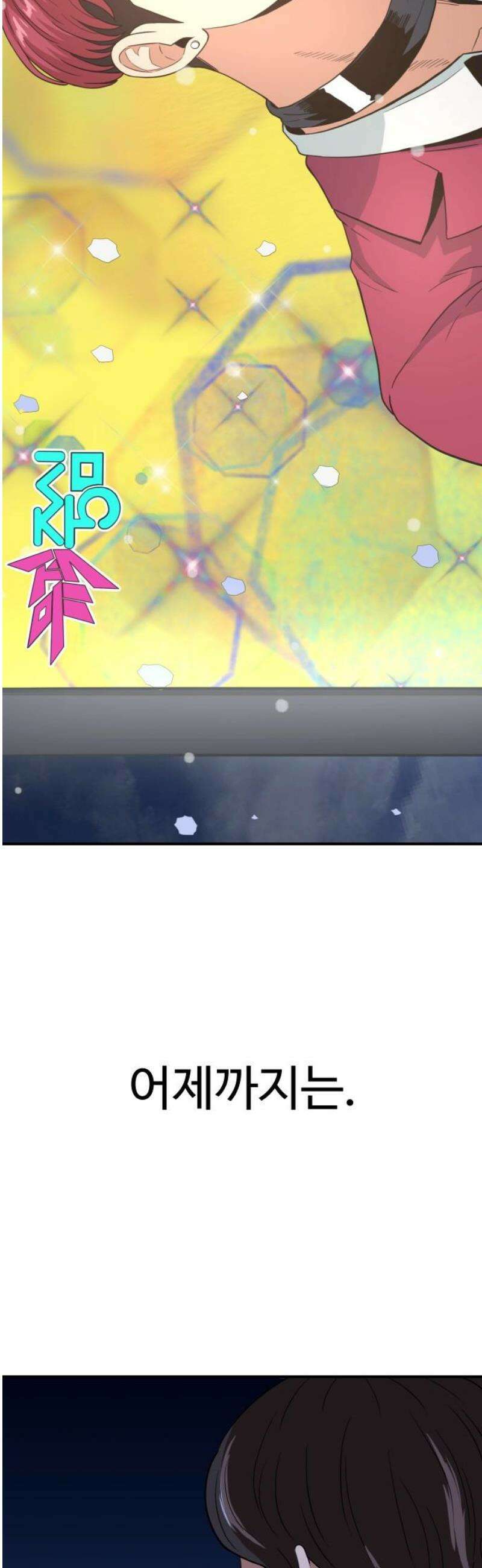 최강 매니저 4화 53