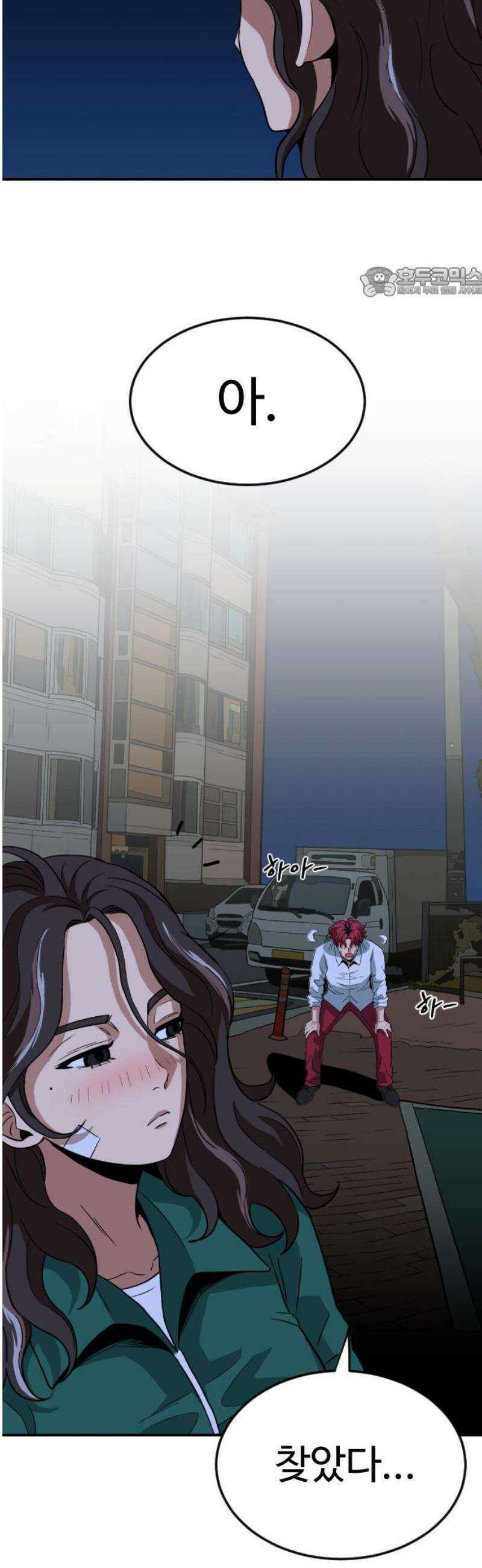 최강 매니저 4화 54