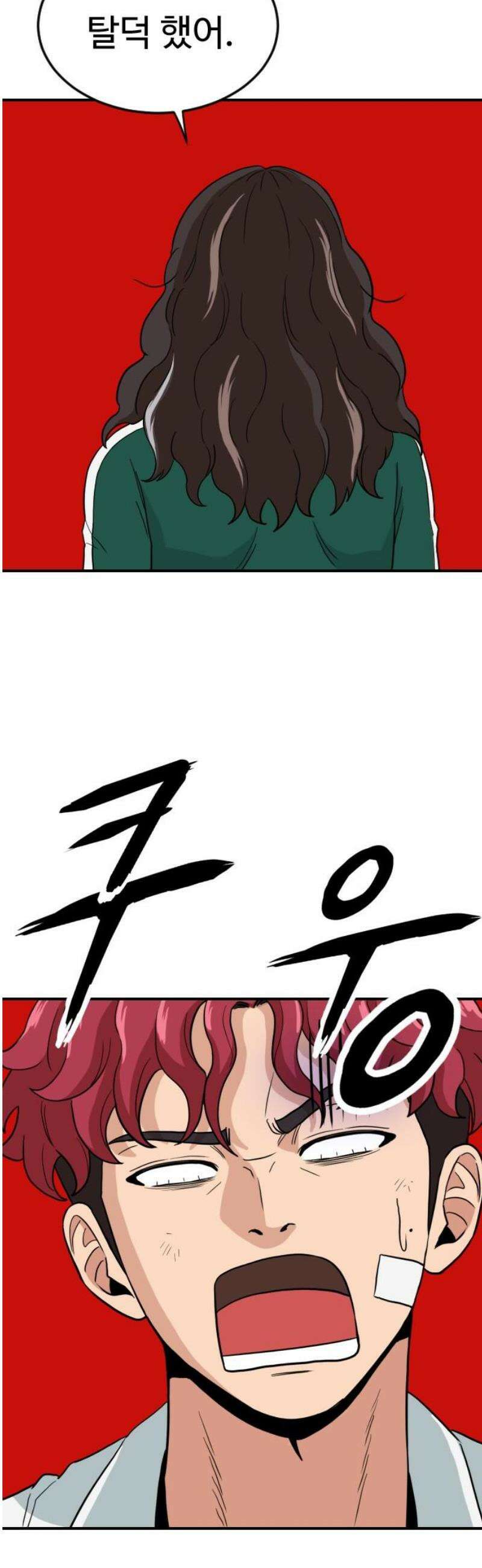 최강 매니저 4화 63