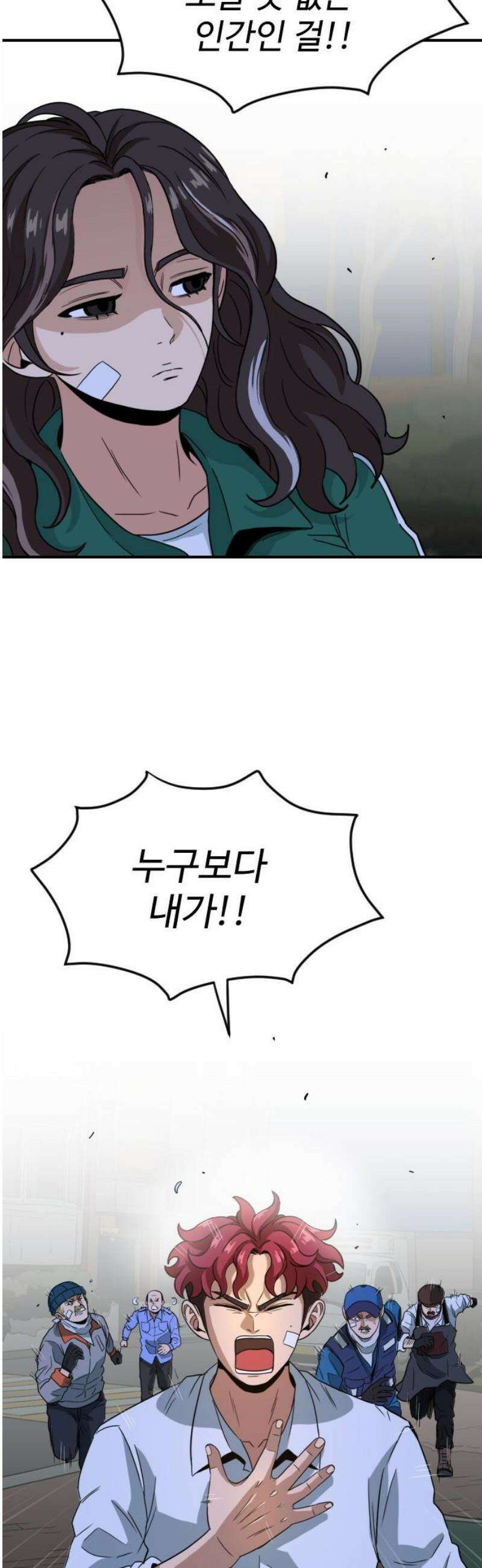 최강 매니저 4화 72