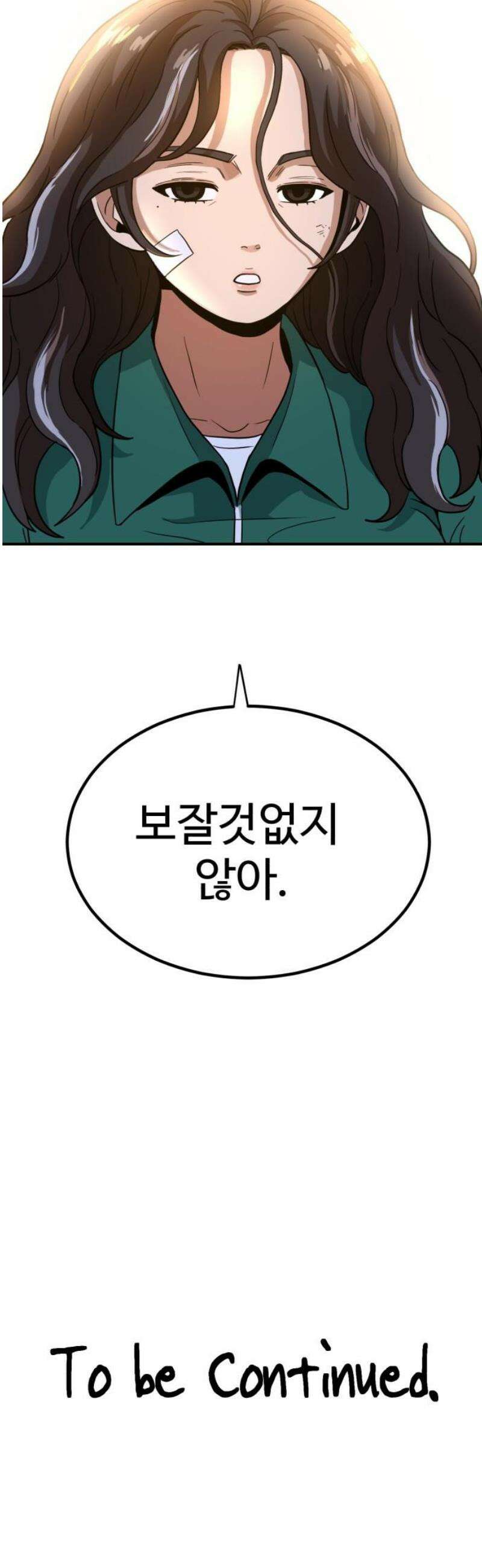 최강 매니저 4화 83