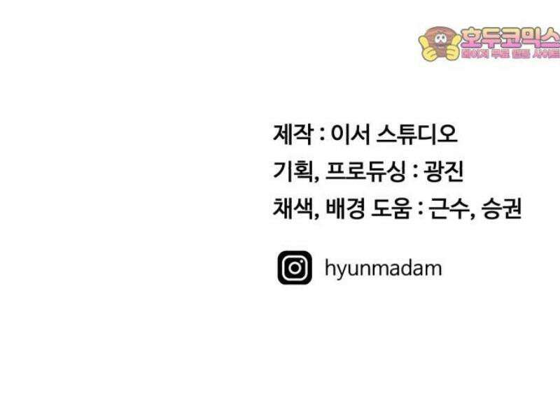 최강 매니저 4화 84