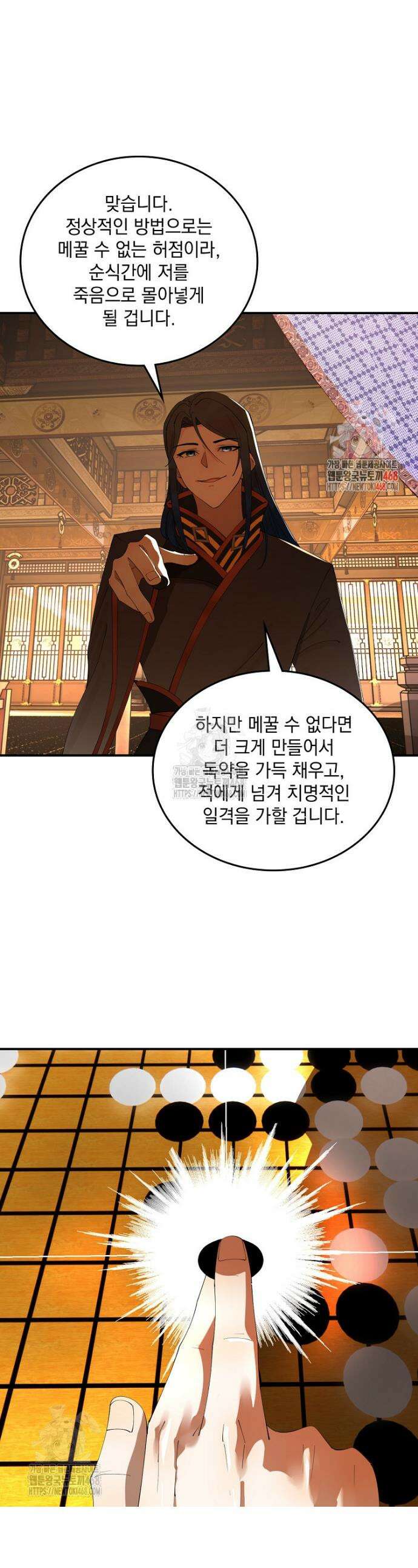 사상최강의 데릴사위 225화 1