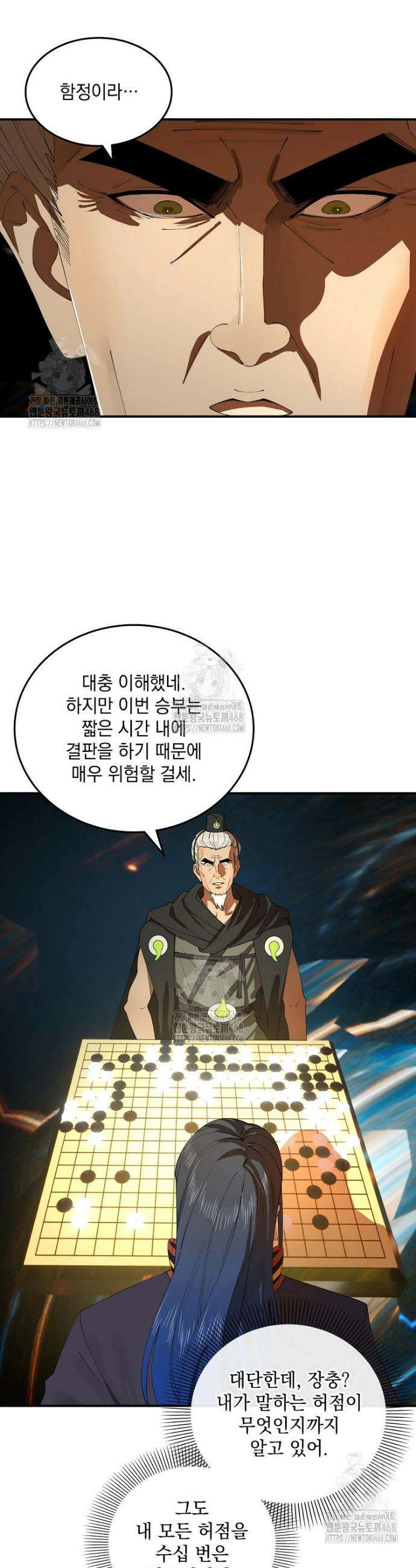 사상최강의 데릴사위 225화 2