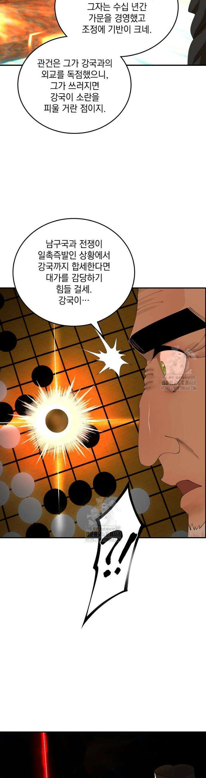 사상최강의 데릴사위 225화 4