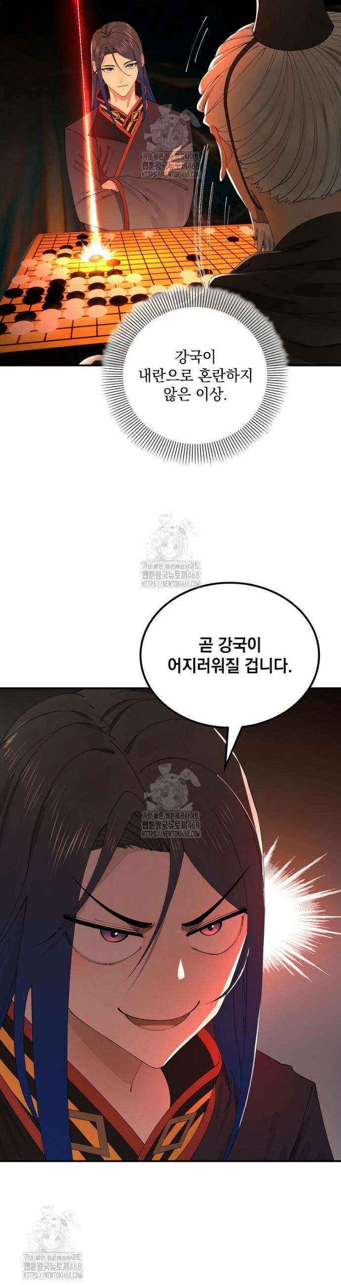 사상최강의 데릴사위 225화 5