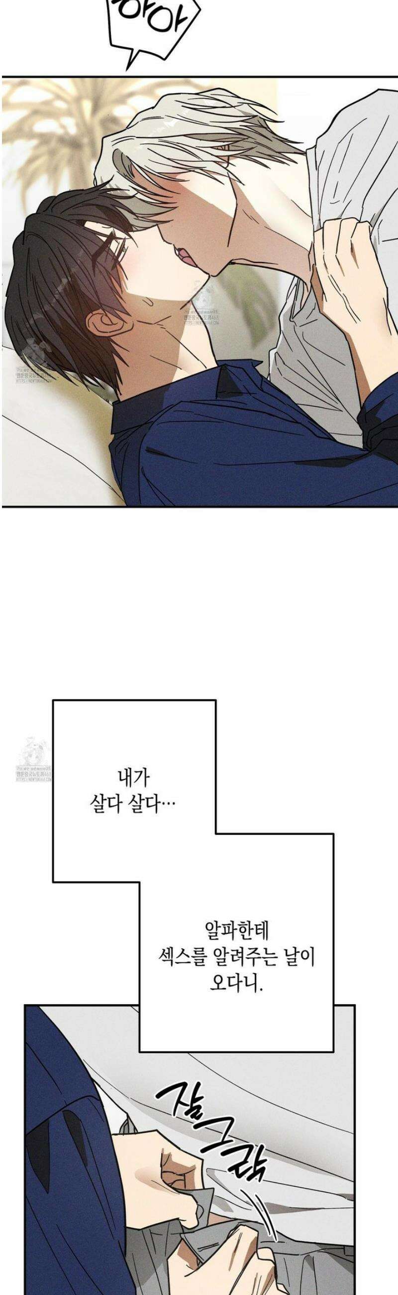 믹스 업(Mix-up) 10화 2
