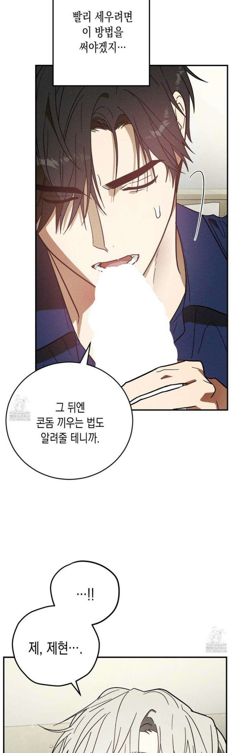 믹스 업(Mix-up) 10화 10