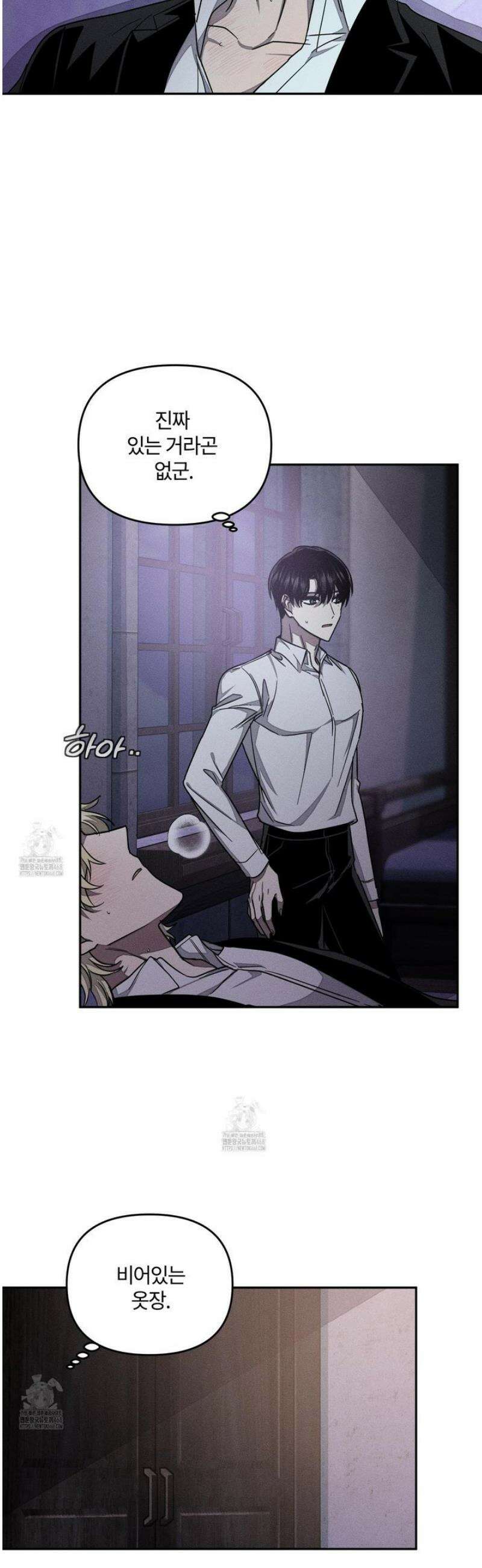 레프트 플룩 퍼블릭 스쿨 38화 2