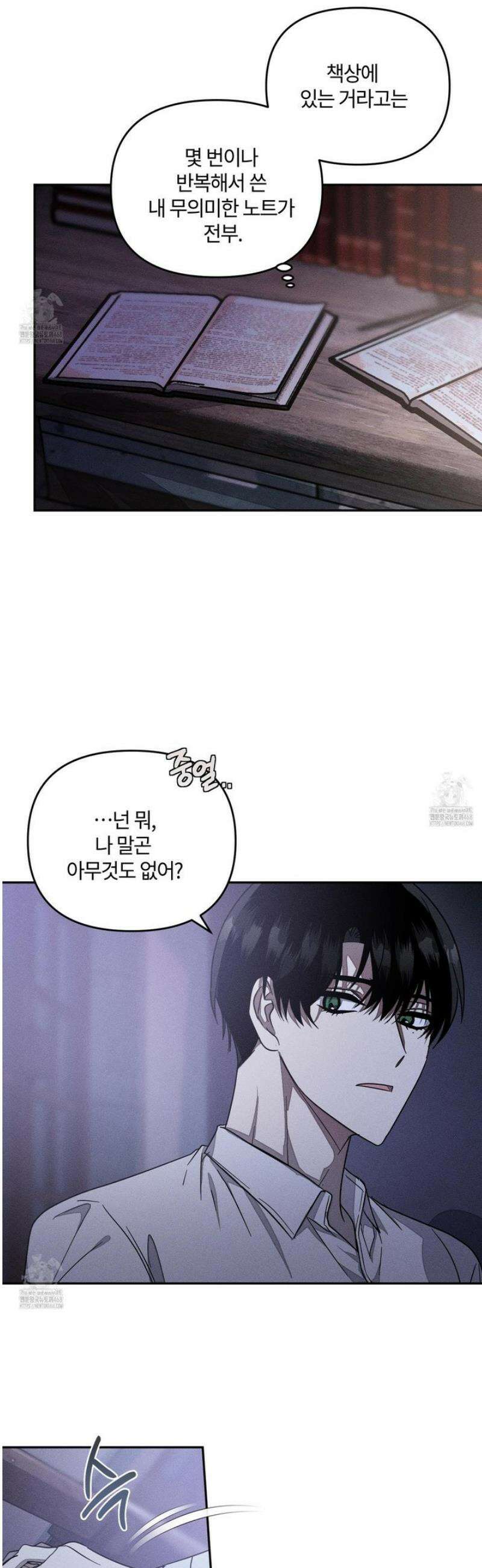 레프트 플룩 퍼블릭 스쿨 38화 3
