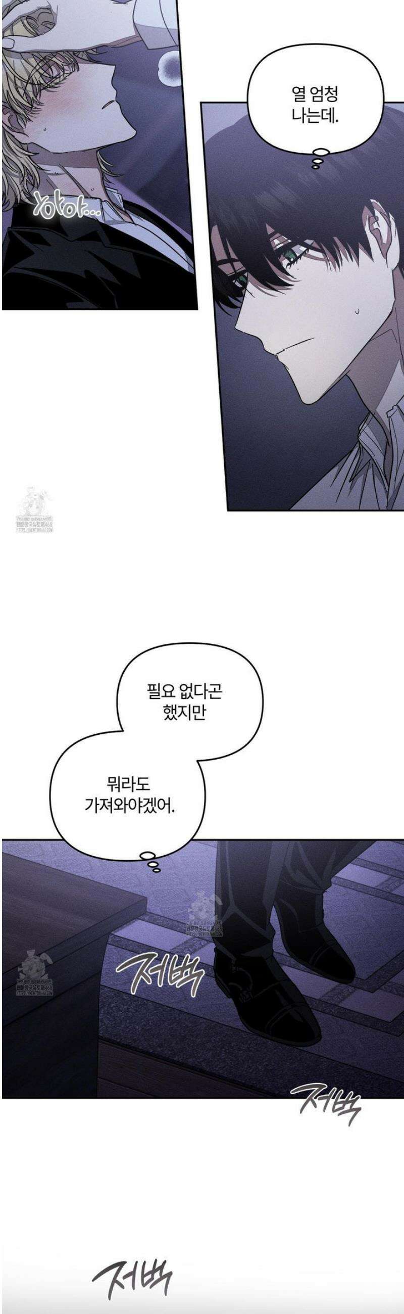 레프트 플룩 퍼블릭 스쿨 38화 4