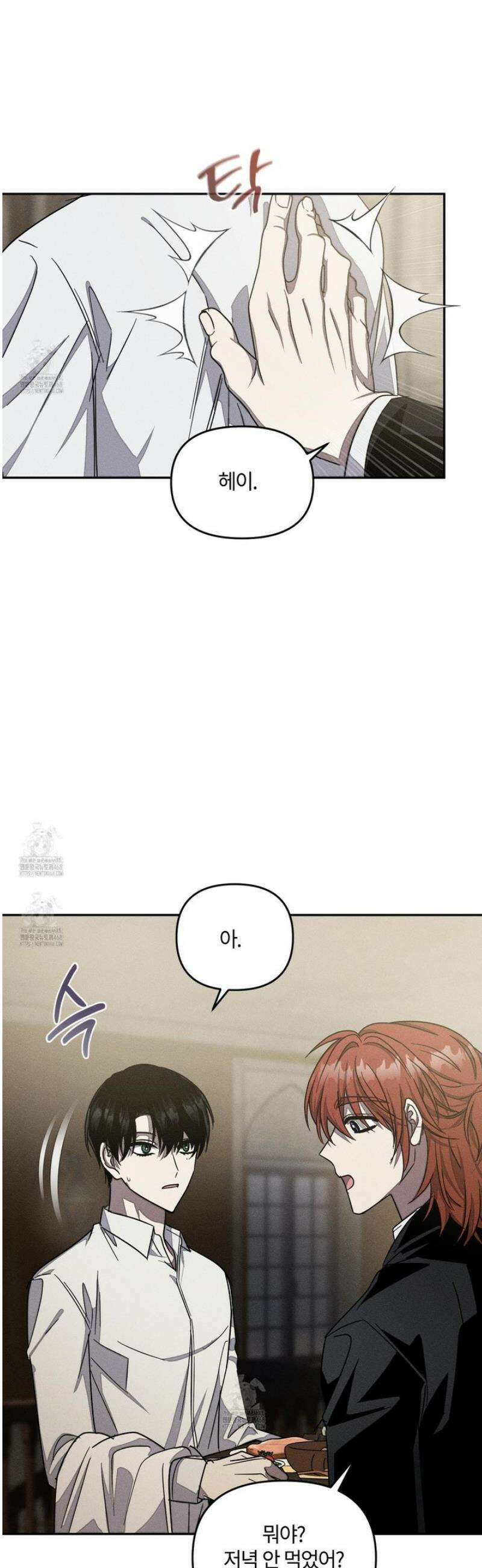 레프트 플룩 퍼블릭 스쿨 38화 6