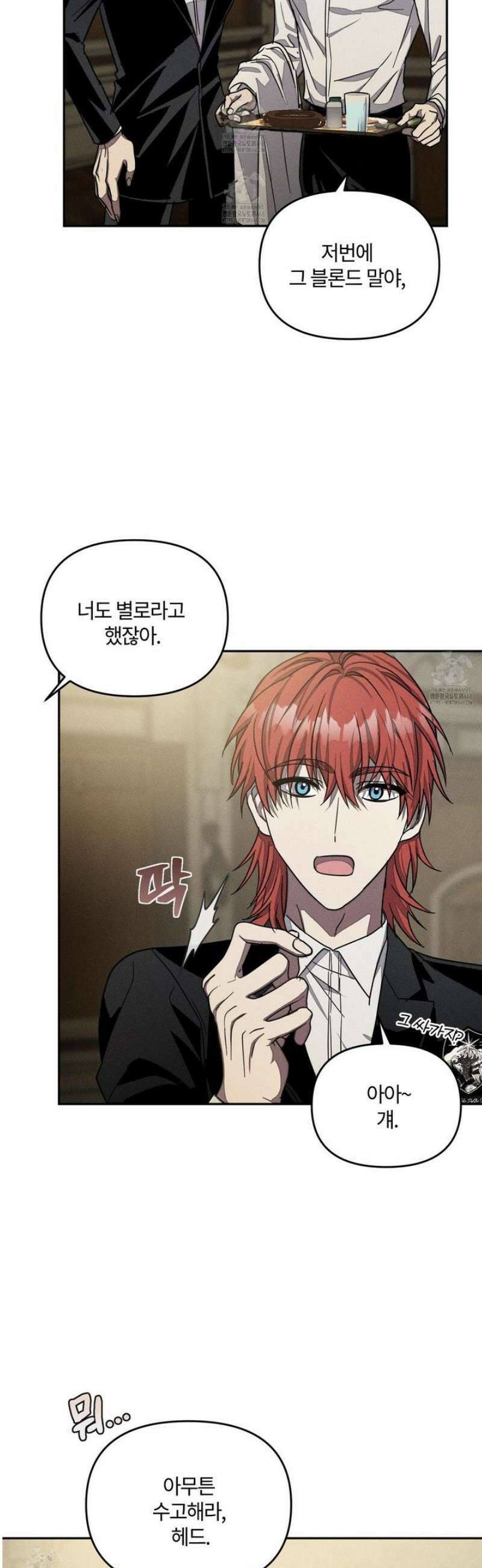 레프트 플룩 퍼블릭 스쿨 38화 8