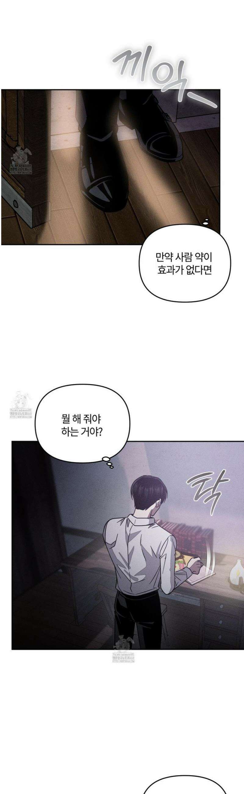 레프트 플룩 퍼블릭 스쿨 38화 11