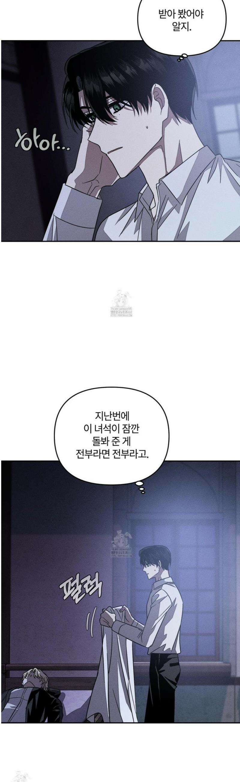 레프트 플룩 퍼블릭 스쿨 38화 12