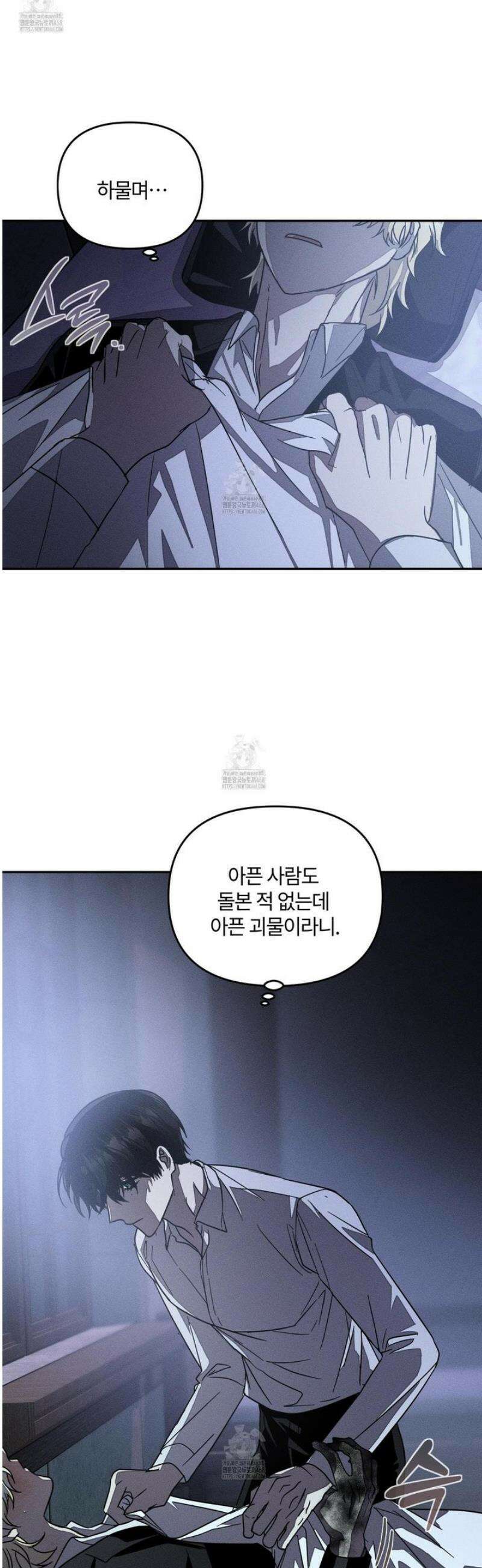 레프트 플룩 퍼블릭 스쿨 38화 13
