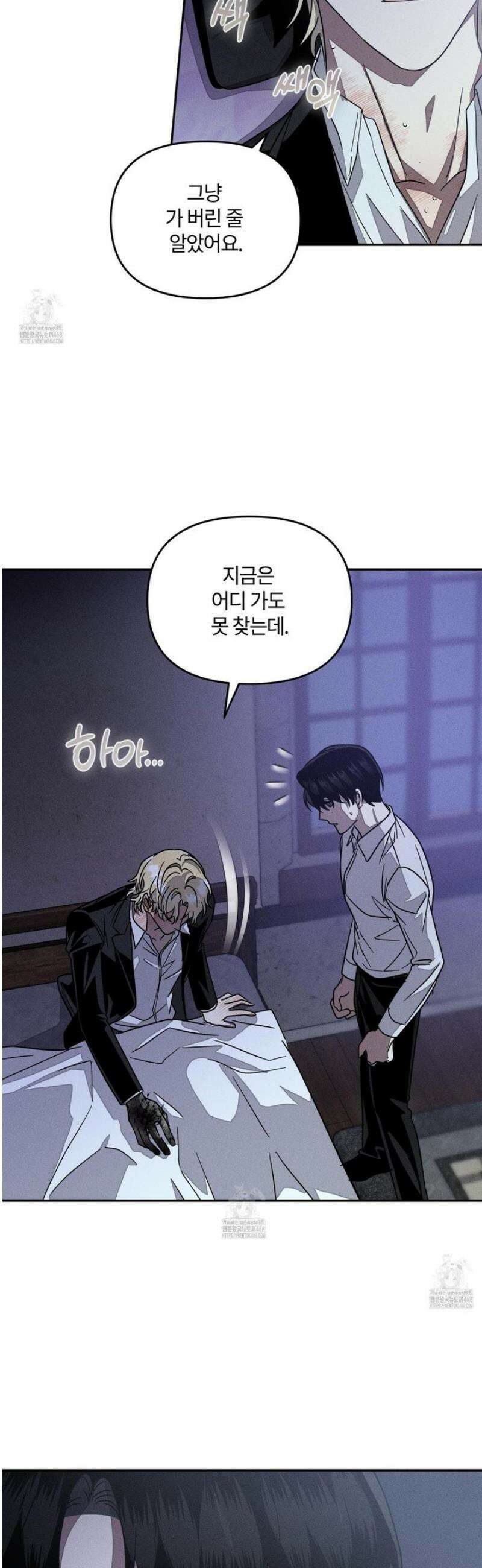 레프트 플룩 퍼블릭 스쿨 38화 15