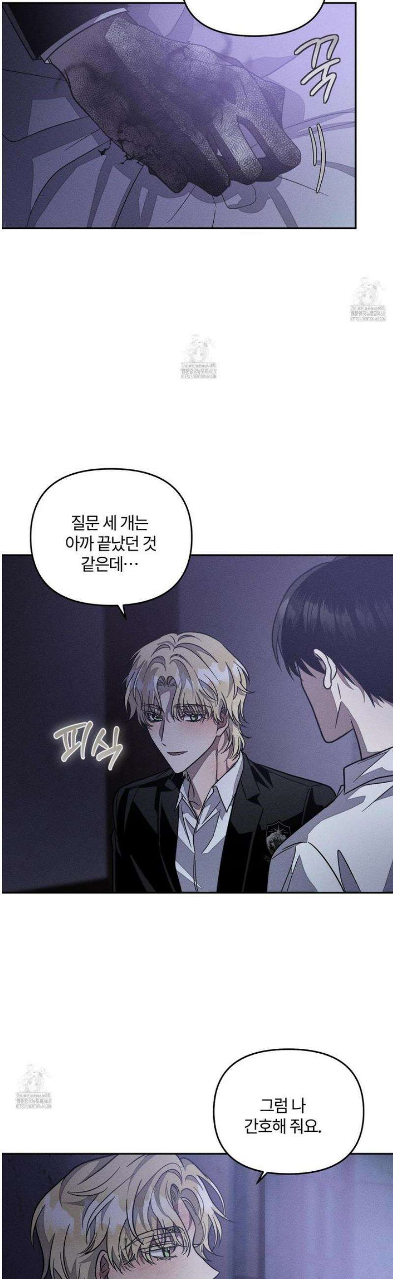 레프트 플룩 퍼블릭 스쿨 38화 18