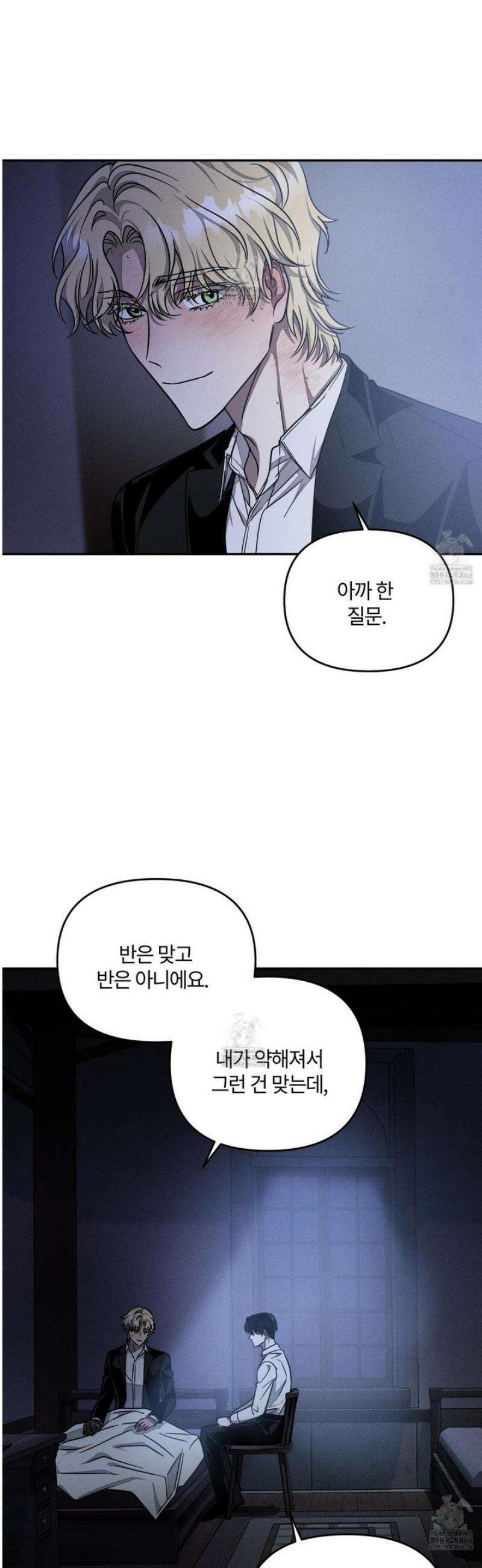 레프트 플룩 퍼블릭 스쿨 38화 21