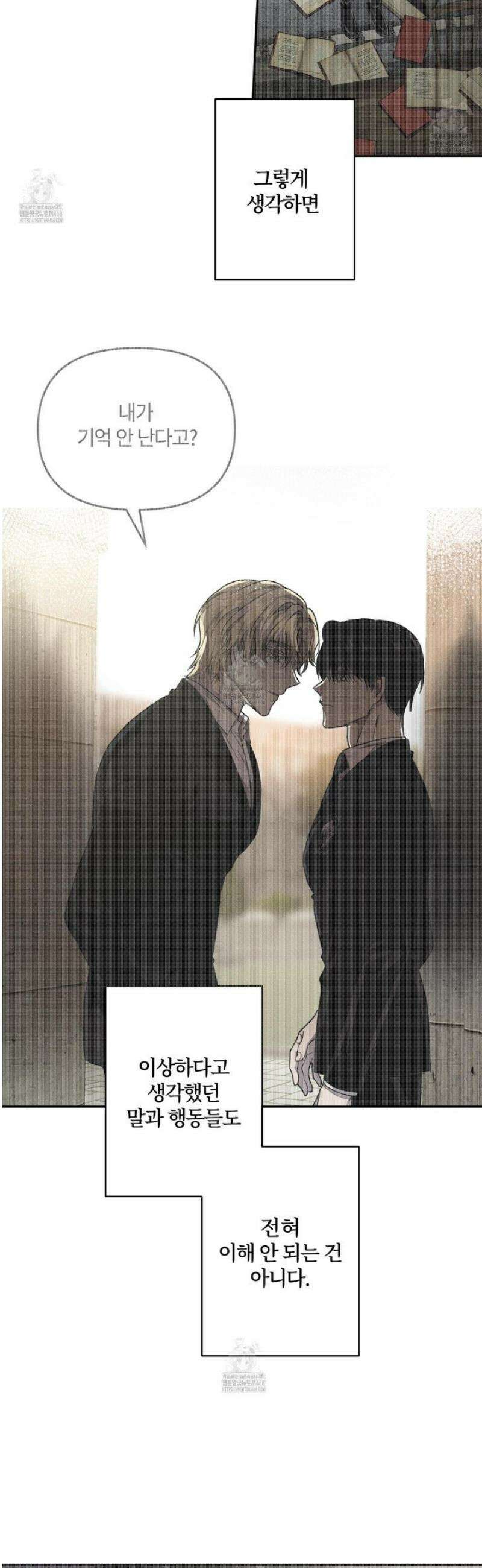 레프트 플룩 퍼블릭 스쿨 38화 24