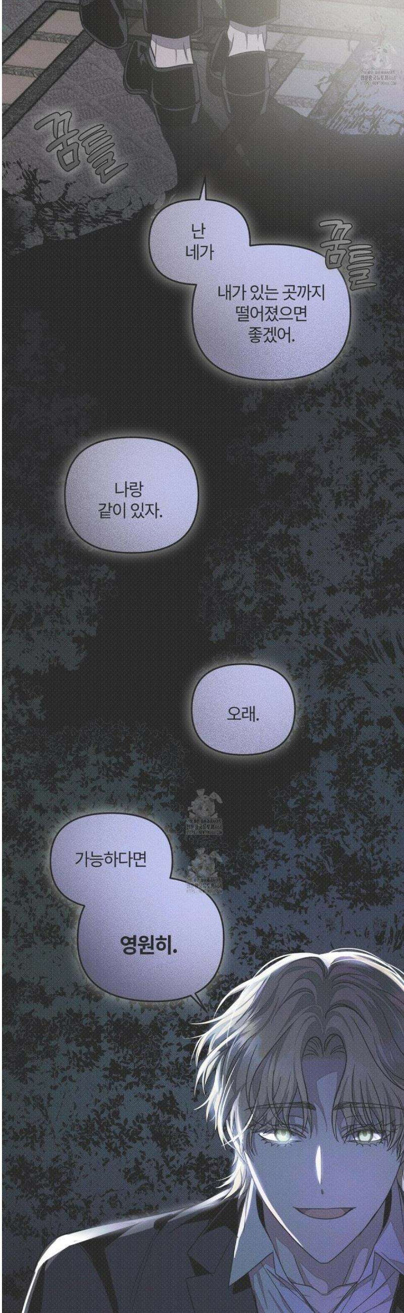 레프트 플룩 퍼블릭 스쿨 38화 25