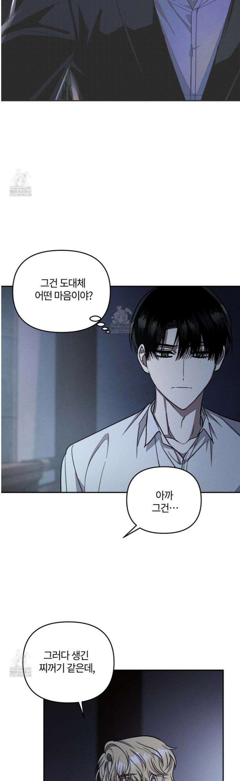 레프트 플룩 퍼블릭 스쿨 38화 26