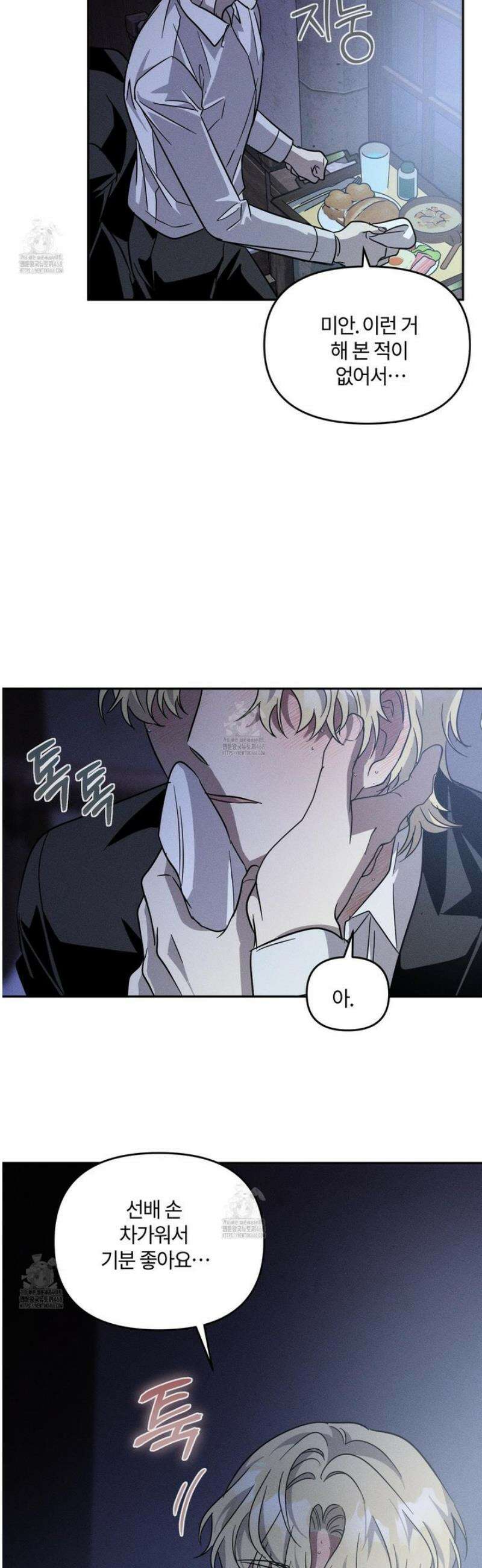레프트 플룩 퍼블릭 스쿨 38화 31