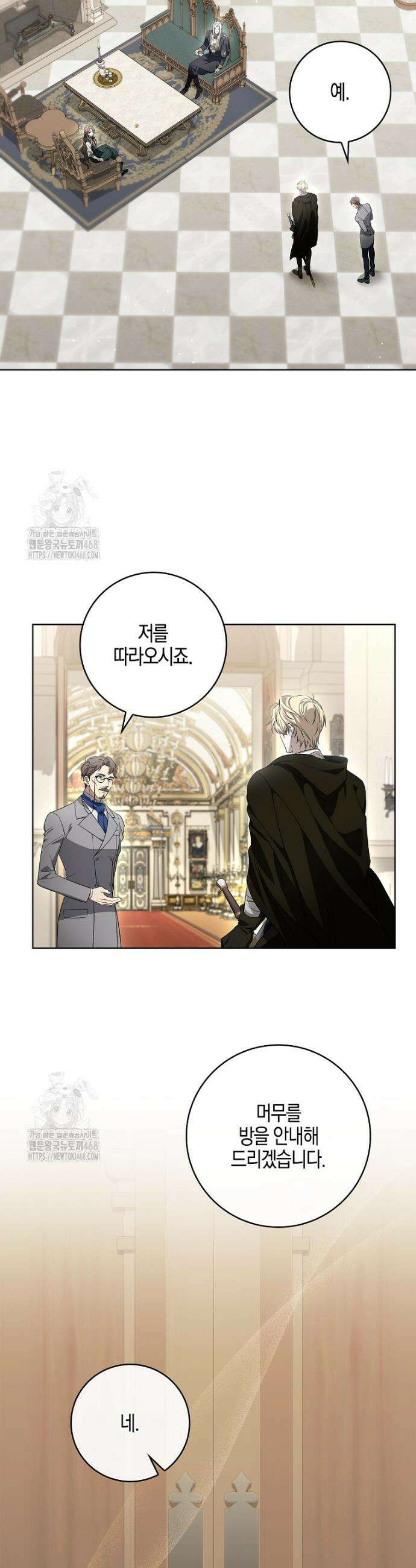 일레스톤 저택의 100가지 저주 5화 8