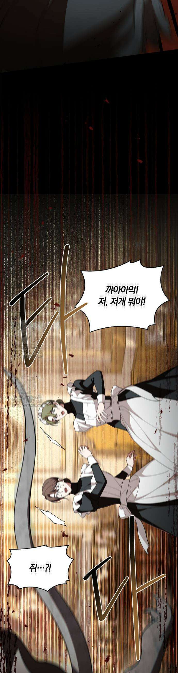 일레스톤 저택의 100가지 저주 15화 2