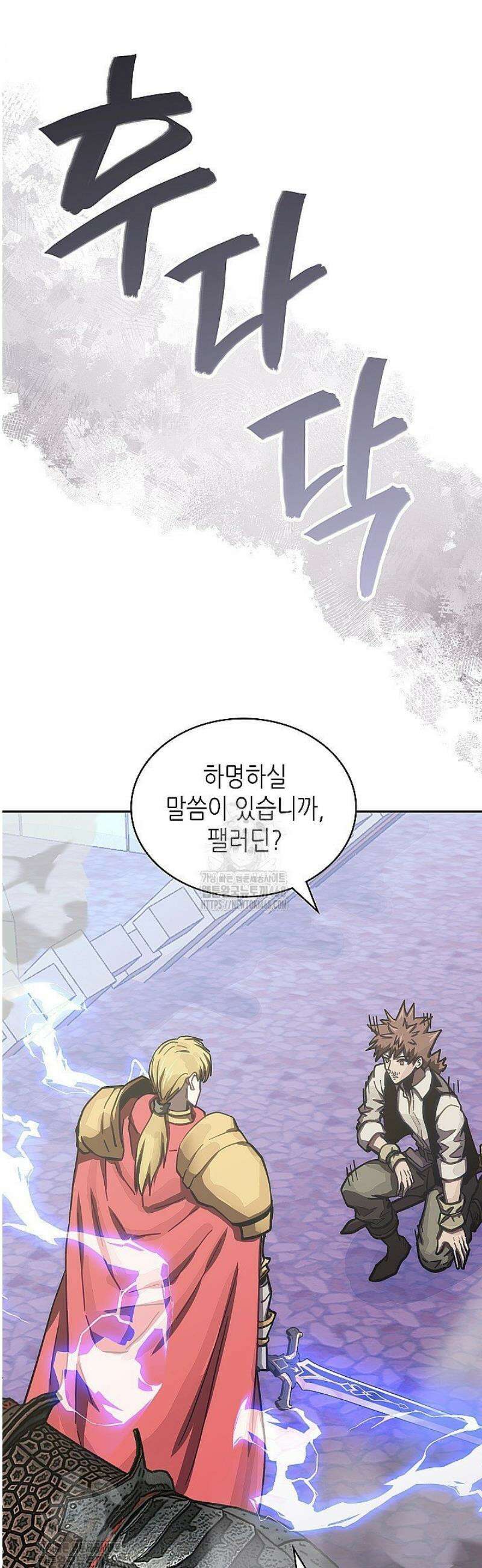 이차원 용병 시즌7 29화 3